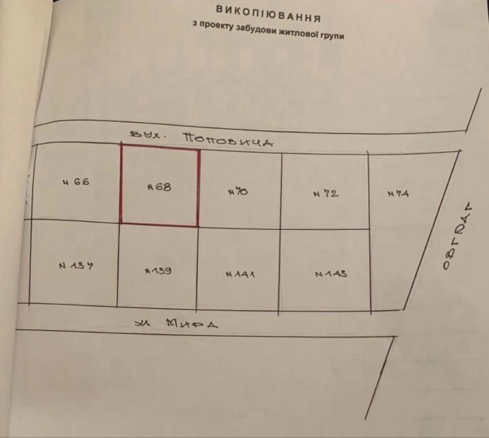 For sale plot of 15 acres. New High Village