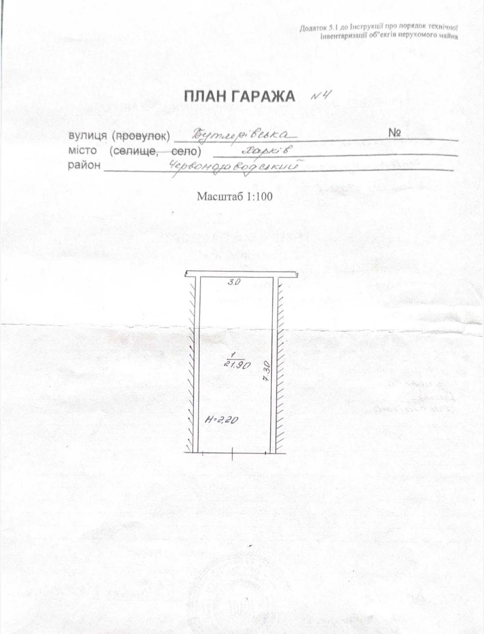 W S3 Продам гараж Харьков улица Шестаковская Аэрокосмический