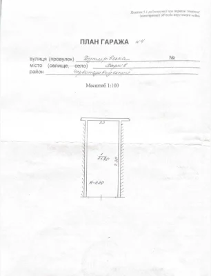 W S3 Продам гараж Харьков улица Шестаковская Аэрокосмический