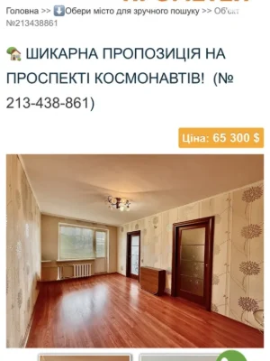 Продажа Квартиры Ленинский