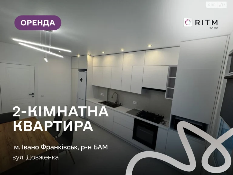 Long-Term Rental: Apartment