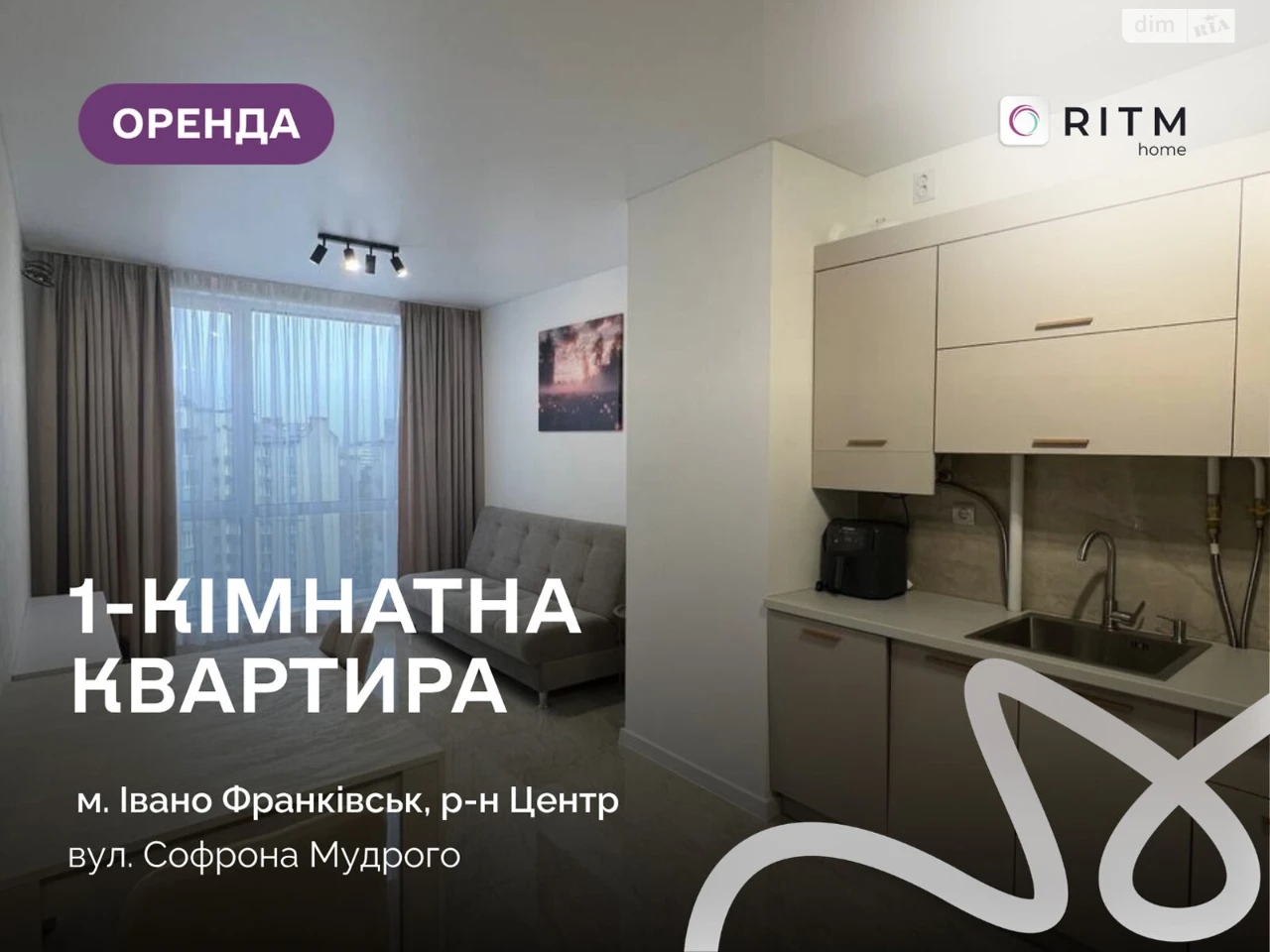 Довгострокова Оренда Квартири