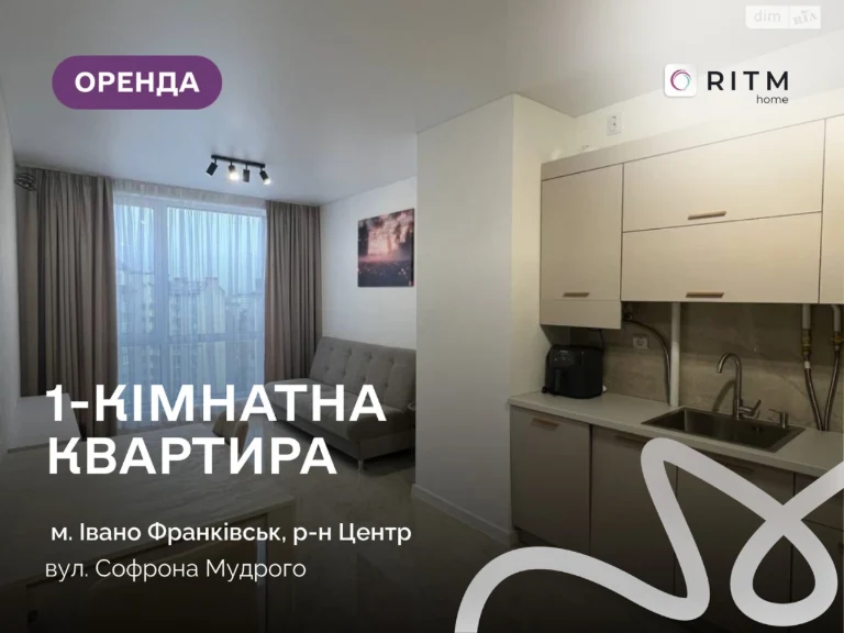 Довгострокова Оренда Квартира