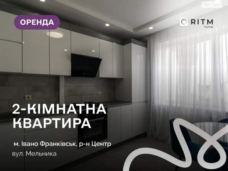 Довгострокова Оренда Квартира Центр