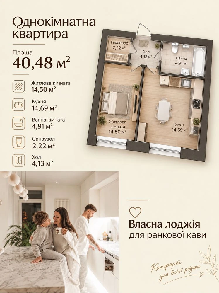1-bedroom apartment in the Family residential complex