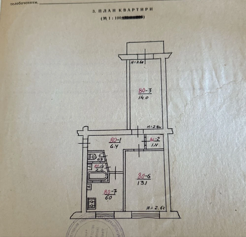 Sale of a 2-room apartment on Nebesnaya Sotni Street