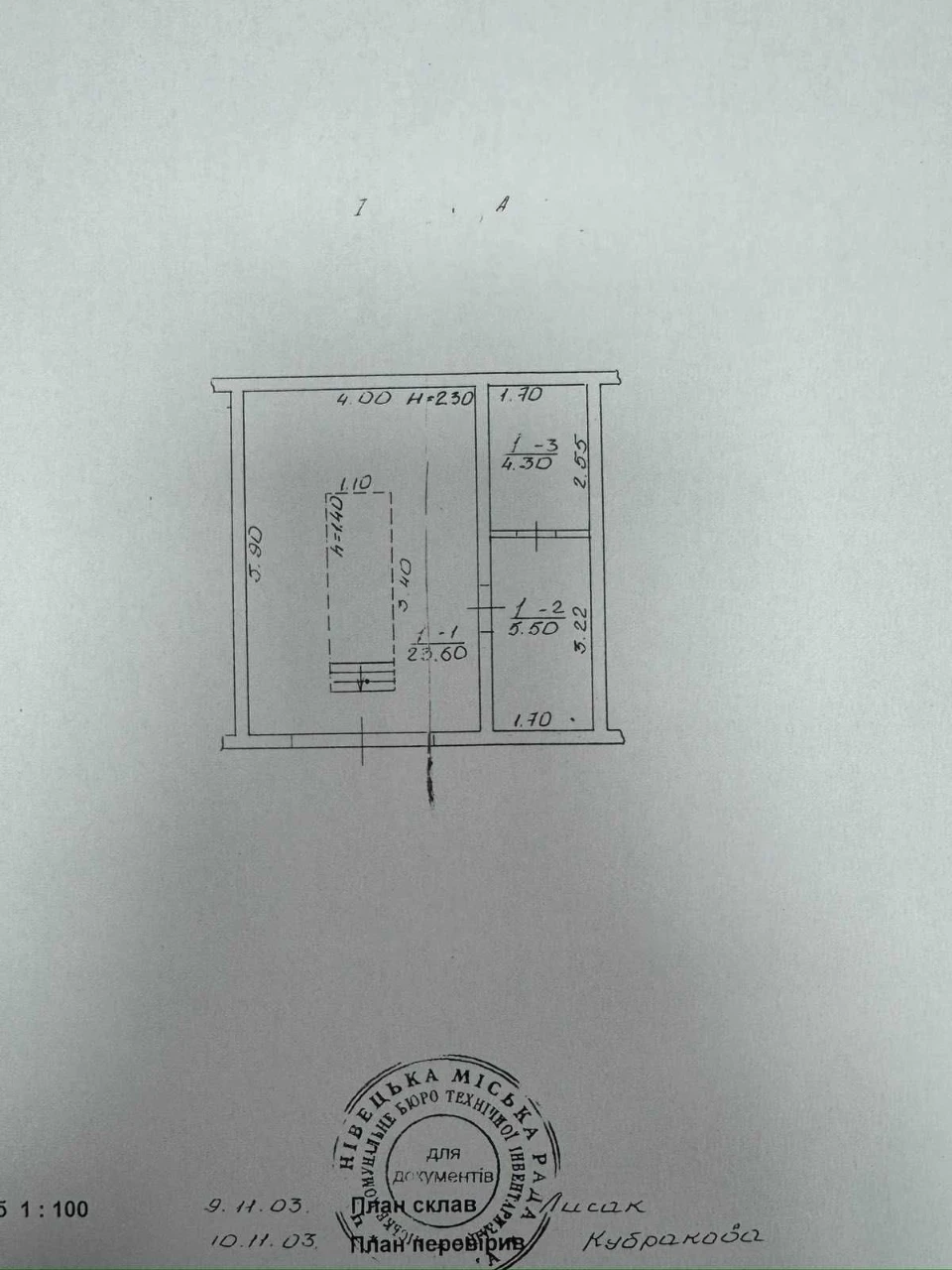 Garage for sale near the main University building