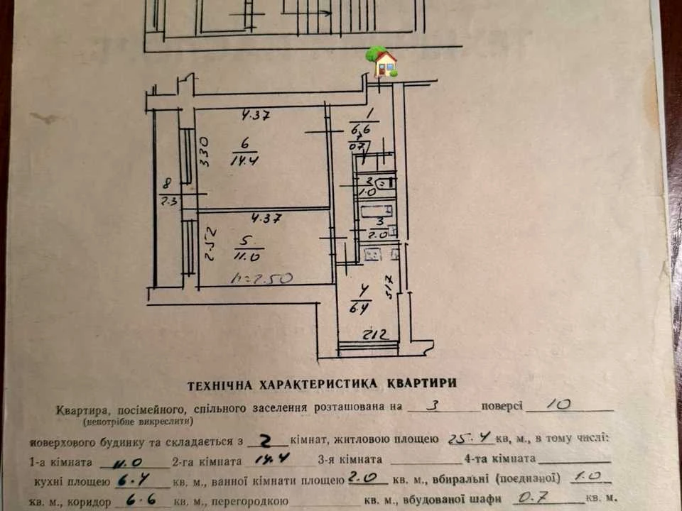 Квартира. Львів, Гетьмана Івана Мазепи вул.