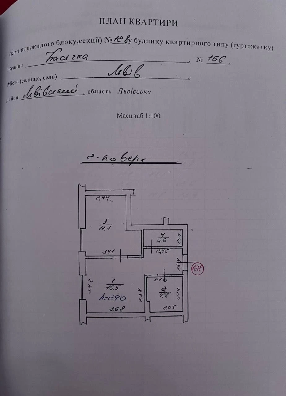 Sale of a 1-bedroom apartment in the HYGGE residential complex, Pasichna street, 166