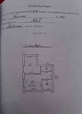 Sale of a 1-bedroom apartment in the HYGGE residential complex, Pasichna street, 166