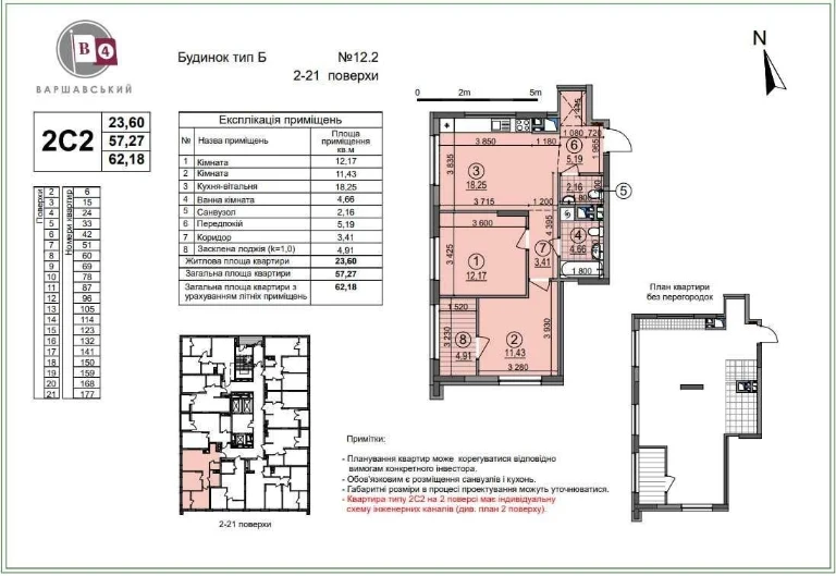 Продаж 2-кімнатного апартаменту в ЖК Варшавський-4