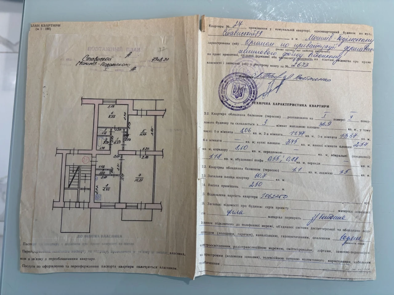 Продається 3-кімнатна квартира в центрі міста Могилев-Подільський