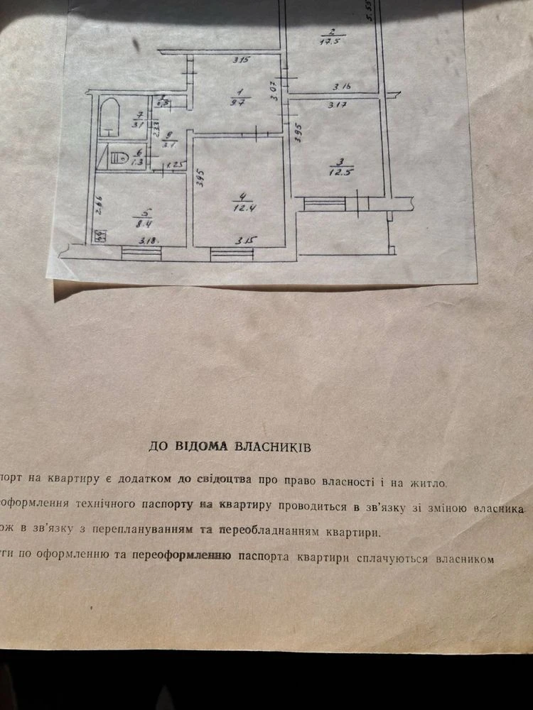 3-кімн.по вул.Чорних Запорожців