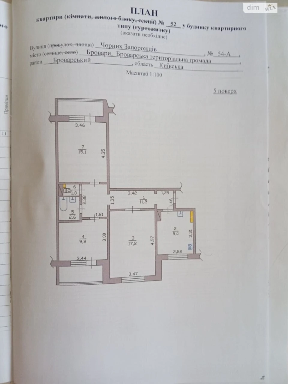 Продажа Квартиры