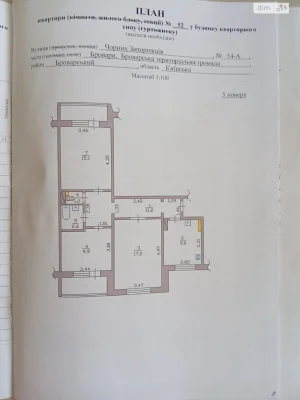 Продажа Квартиры