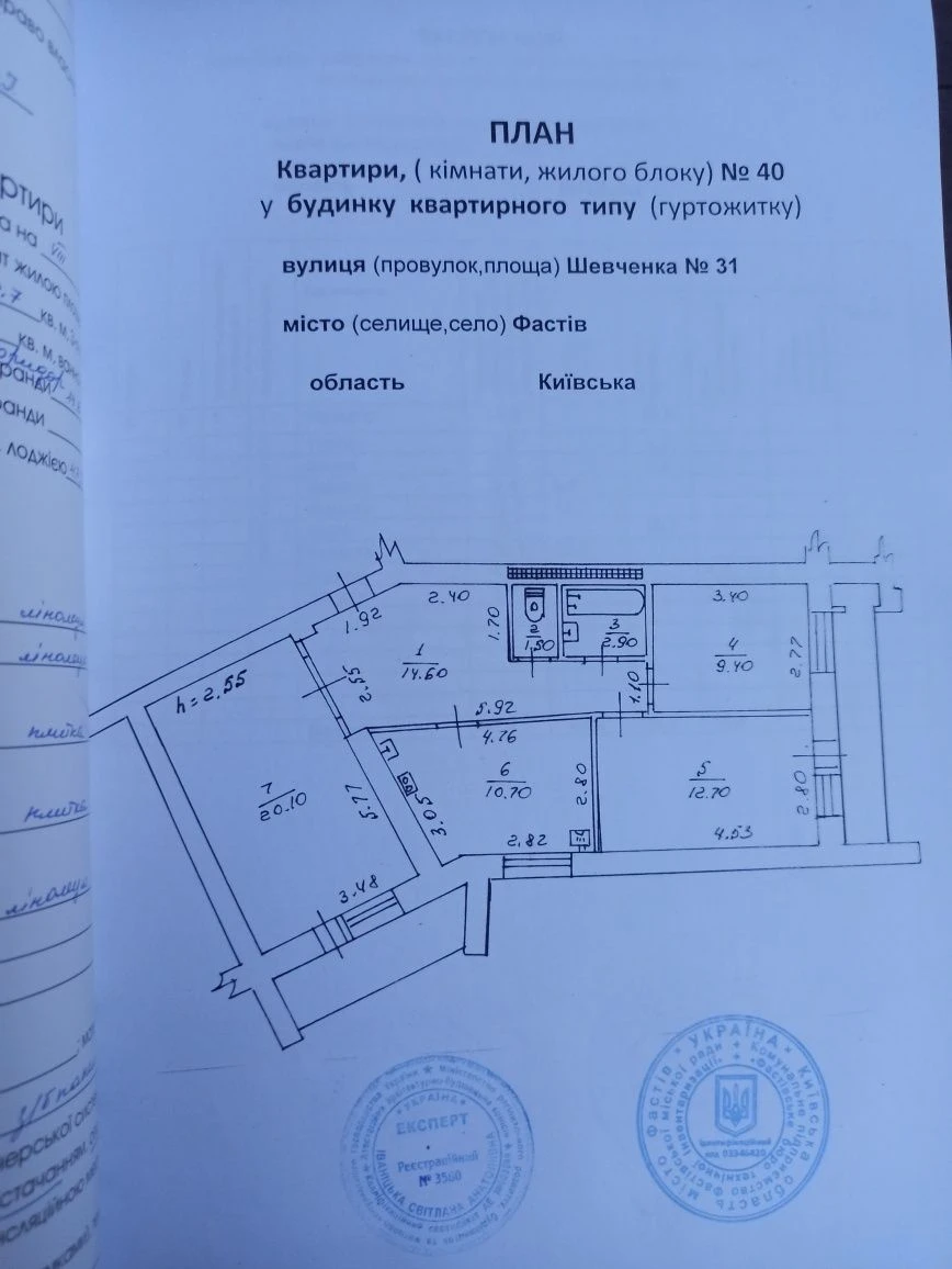 Продам 3-х кімнатну квартиру. Центр.