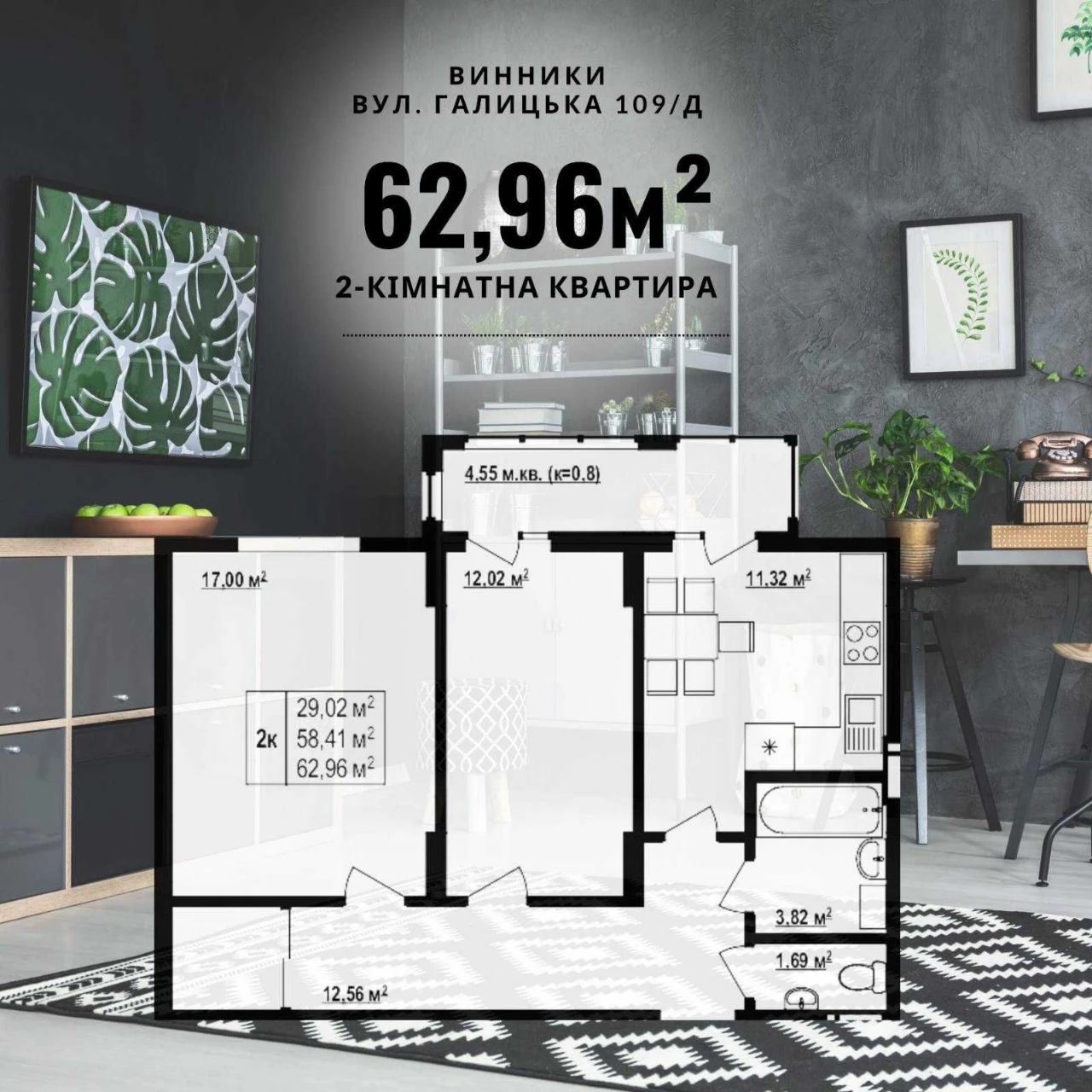 Продажа квартиры Винники
