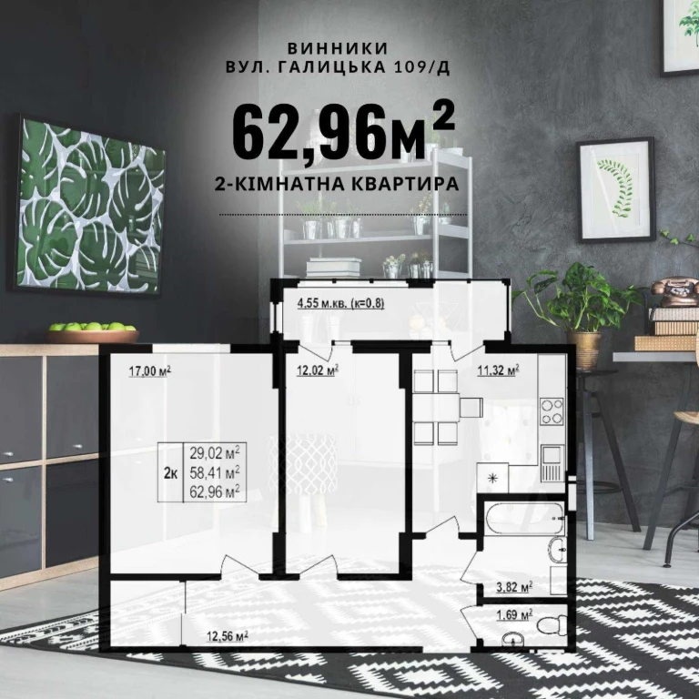Apartment for Sale in Vinnytsia