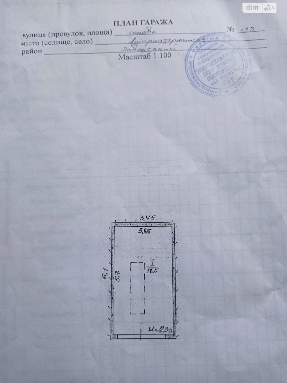 Продаж паркувального місця в гаражному кооперативі Заводський