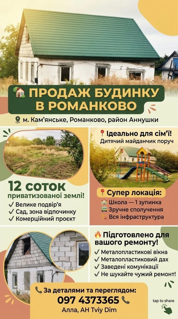 House for sale in repair