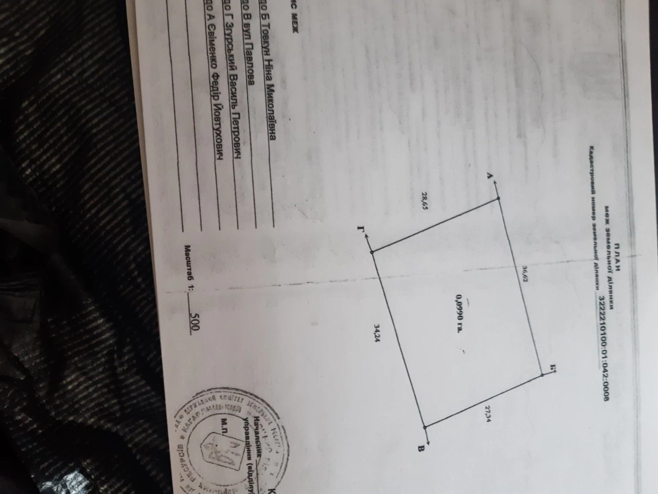 Land for sale in Kagarlyk, Pavlova Street