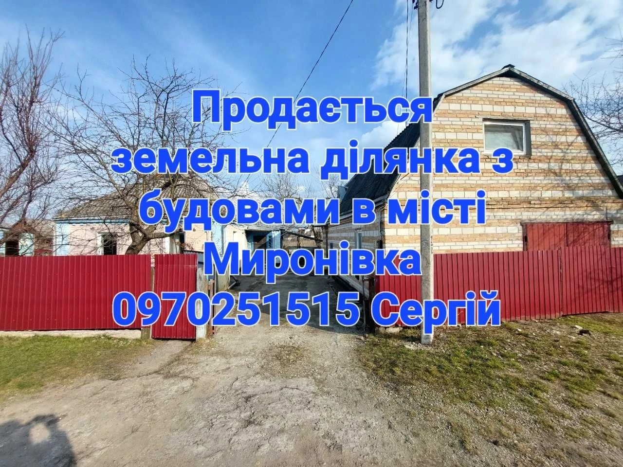 Selling house in Myronivka, Kyiv region