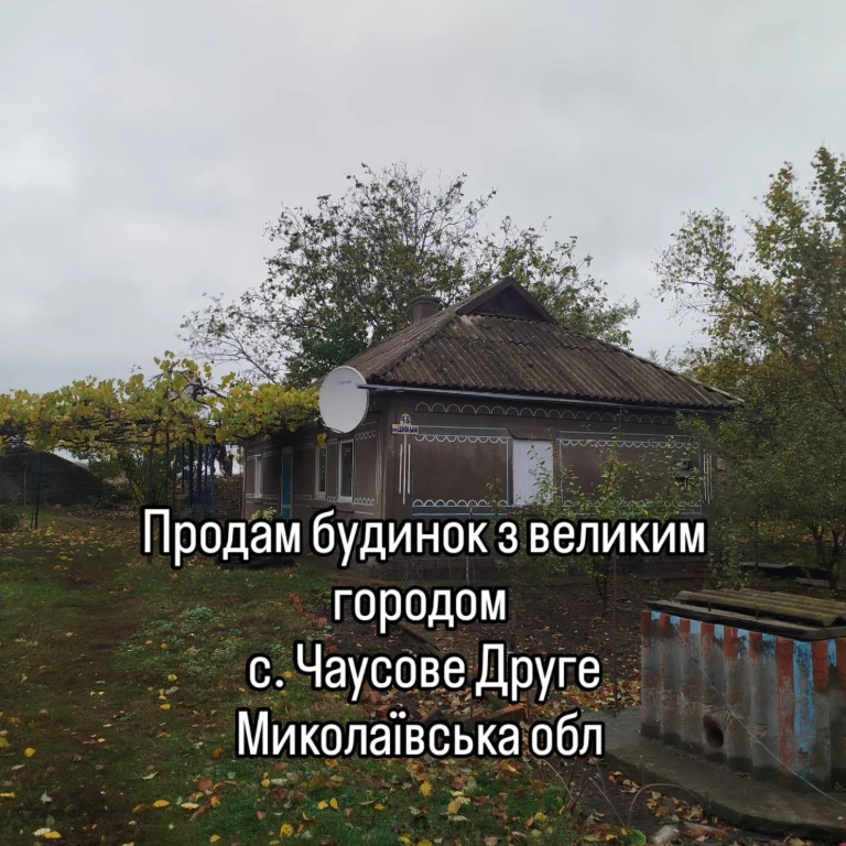 For Sale: Small House with a Large Town in Village of Chausove Second, Nikola