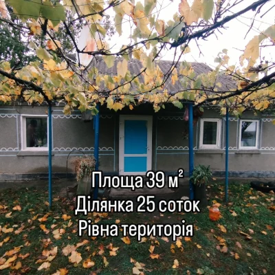 Продається будиночок з великим городом в с. Чаусове Друге Николаевская область
