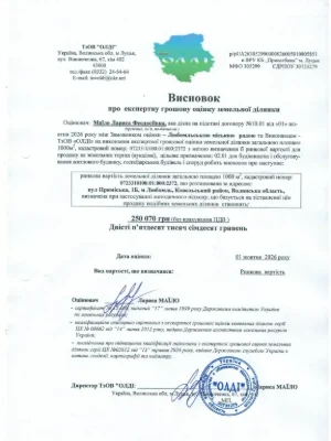 Land for residential development