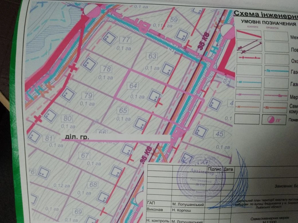 Land for sale in the city of Boryslav