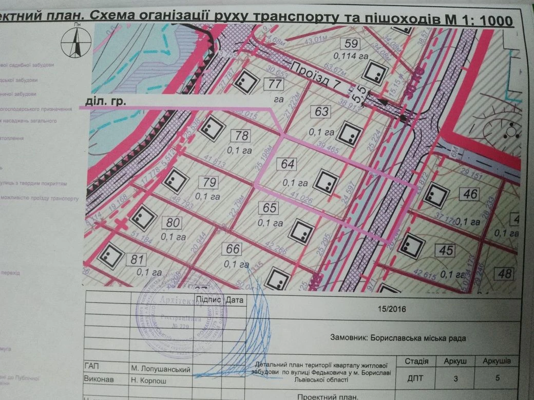 Land for sale in the city of Boryslav