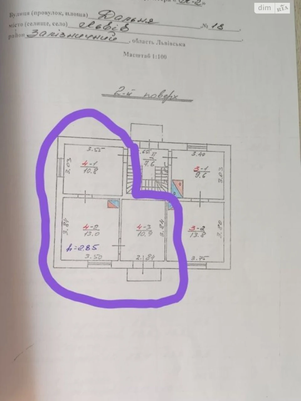 Продаж Частина будинку Сигнівка