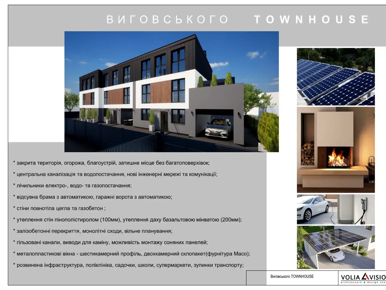 Продаж будинку 173 м² 1 сот.