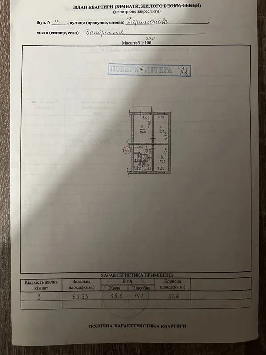 I will sell a 3-room apartment, exchange for a car is possible