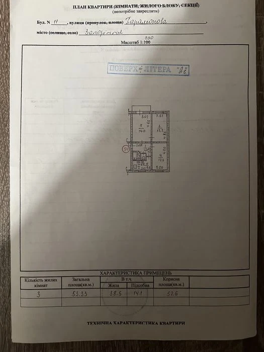I will sell a 3-room apartment, exchange for a car is possible