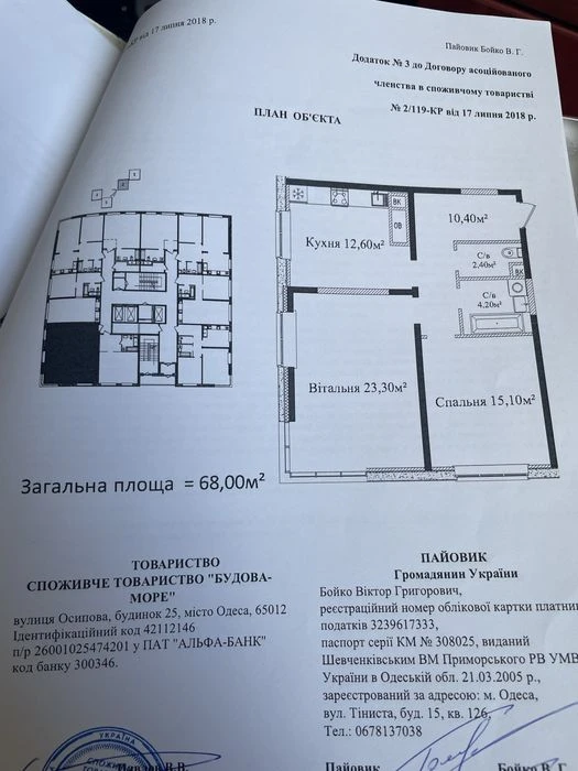 Продам двухкомнатную квартиру в ЖК Sea View (Си Вью), N 2