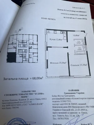 Продам двухкомнатную квартиру в ЖК Sea View (Си Вью), N 2