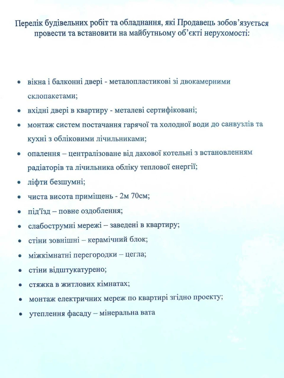 Продажа 2-комнатной квартиры в ЖК NOVA City, ул. Капушанская