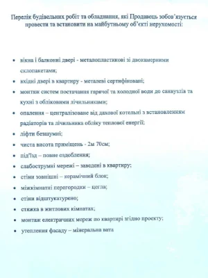 Продажа 2-комнатной квартиры в ЖК NOVA City, ул. Капушанская