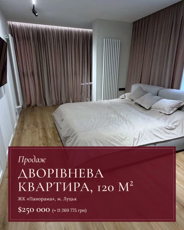Продажа квартиры в ЖК «Панорама»