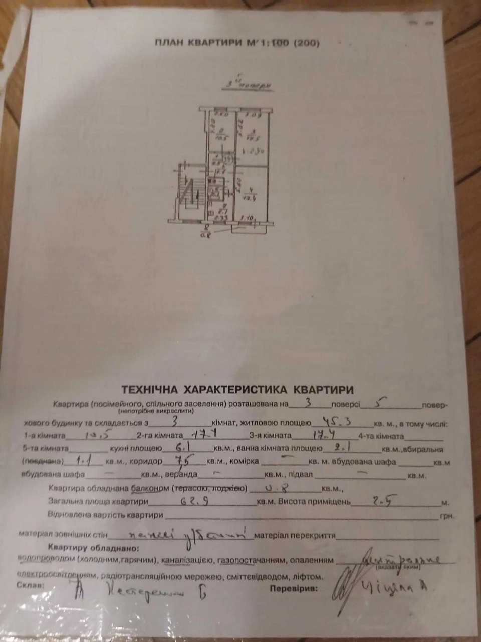 Продажа 3-комнатной квартиры в Шевченковском районе Львова,