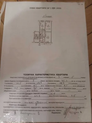 Продажа 3-комнатной квартиры в Шевченковском районе Львова,