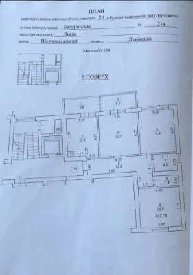 Sale of a 2-bedroom apartment in Eco-Dom Residence, Batyrskoe Street, Near