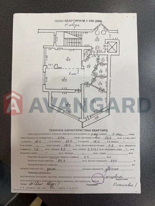 Продаж 3-кімнатної квартири на вулиці Петлюри.