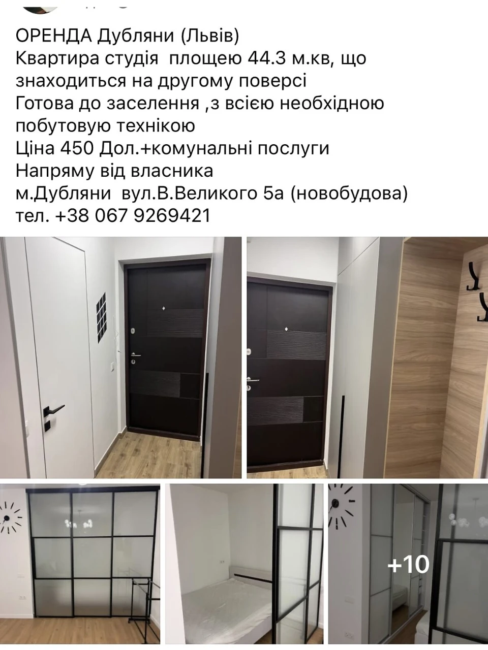 Довгострокова Аренда Квартиры