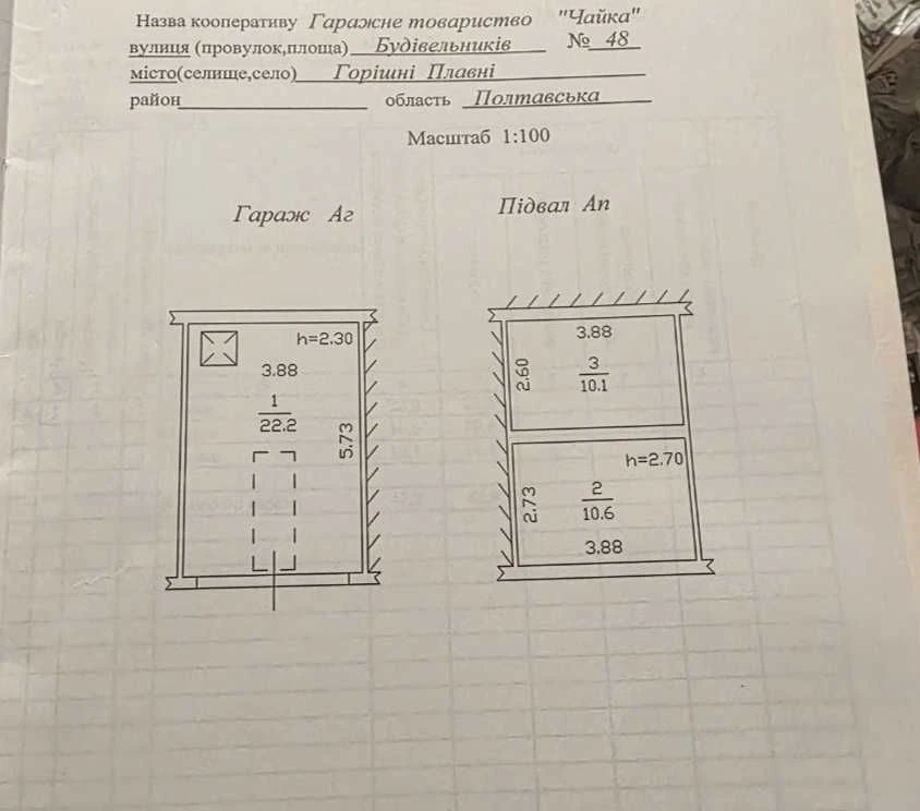 Продам гараж, за мрео / або оренда