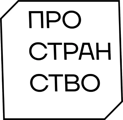 Простір