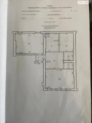 Продаж Квартира Пасічна