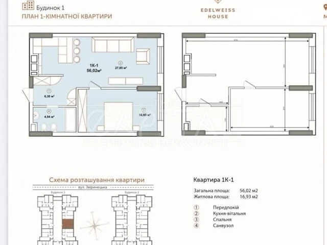 Sale of 1-room apartment 56 sq. m on Zvirynetska Street • ID 3466213