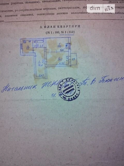 Продаж 2к квартири 67.4 кв. м на просп. Любомира Гузара 38А